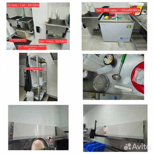 Продаётся новое и б/у оборудования для Общепита