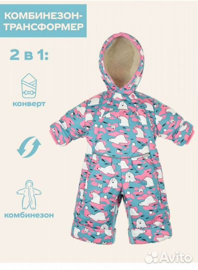 Комбинезон