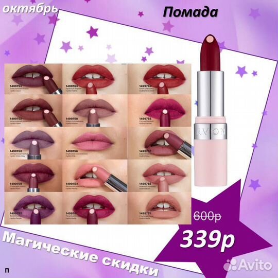 Косметический набор Avon эйвон