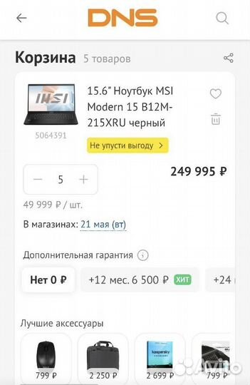 15.6 Ноутбук MSI Modern 15 B12M-215XRU черный