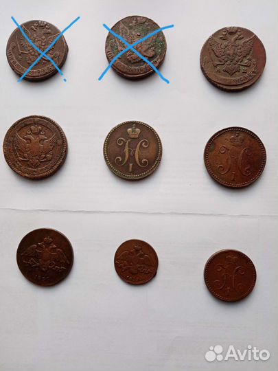 Царская медь