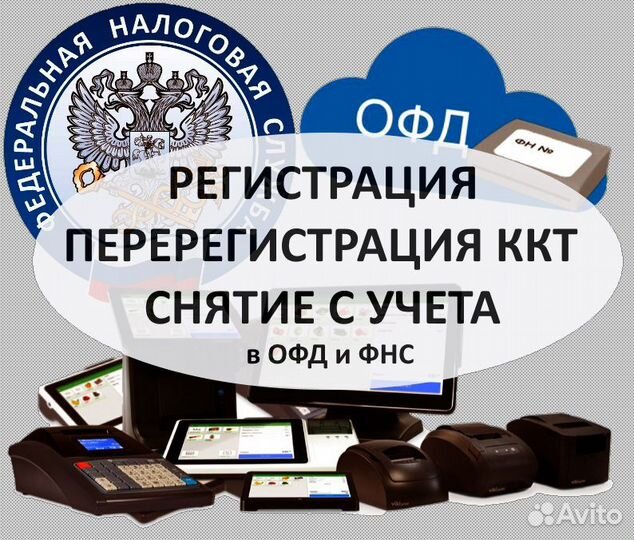 Регистрация кассы, Замена фн, прошивка