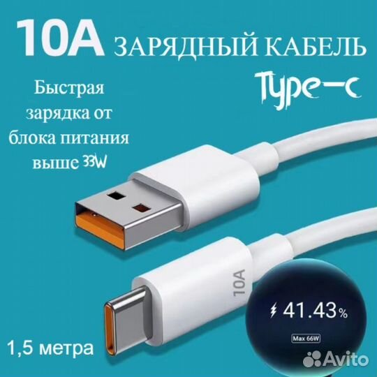Кабель usb type c 1.5 метра