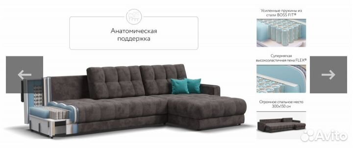 Угловой диван