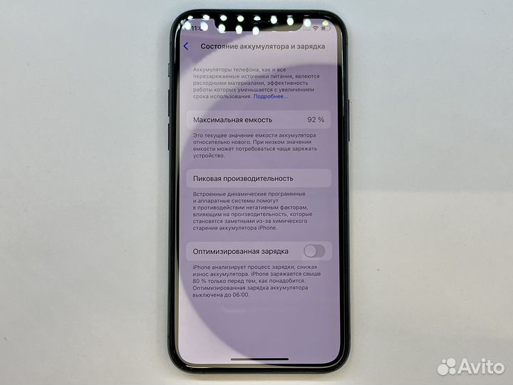 iPhone 11 Pro, 256 ГБ