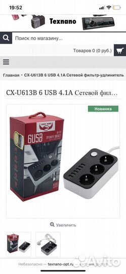 Сетевой фильтр удлинитель тройник