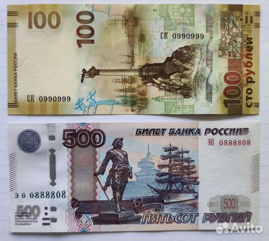 Банкноты с красивыми номерами