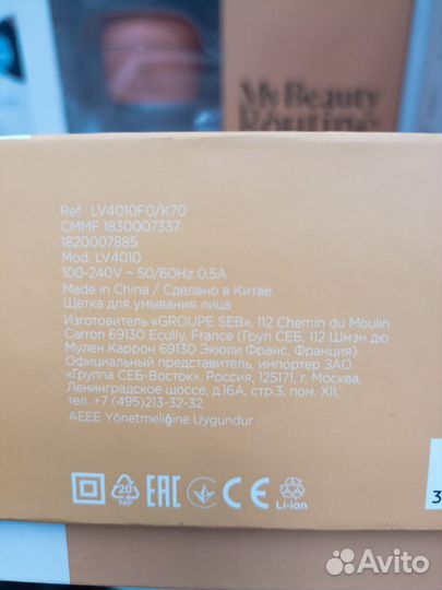 Ультразвуковая щётка для чистки лица