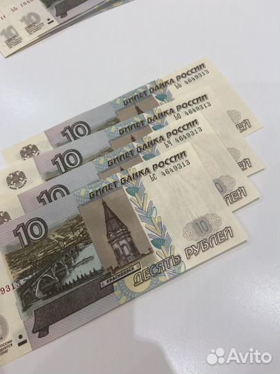 Банкноты с одинаковым номером