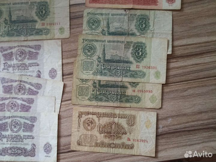 Банкоты СССР 1961 года