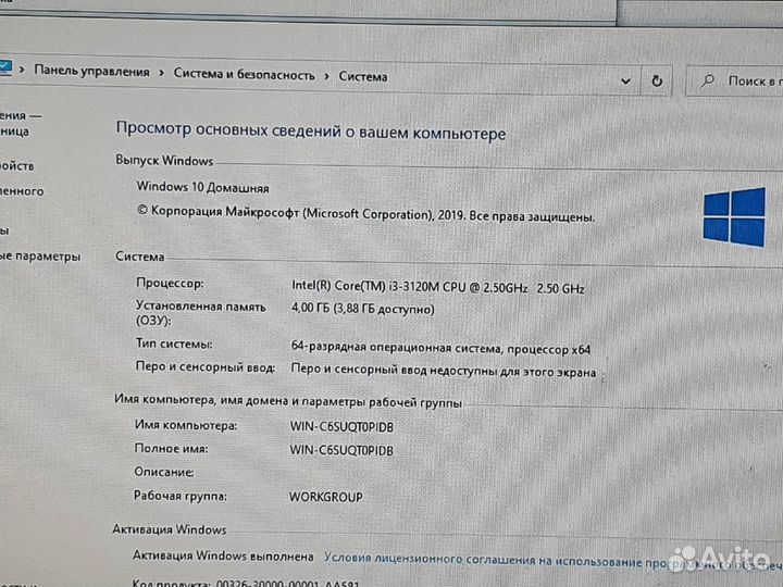 DNS/i3 3120/4GB/GT640M/500GB/15.6