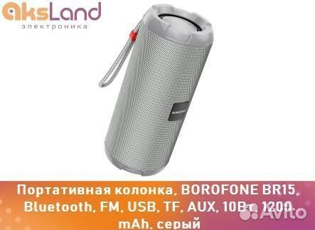 Портативная колонка, borofone BR15, Bluetooth, FM