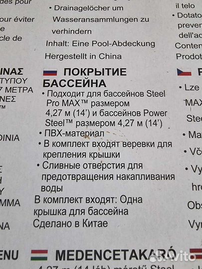 Тент для бассейна