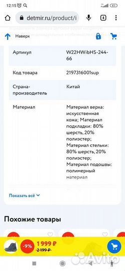 Ботинки детские Tombi