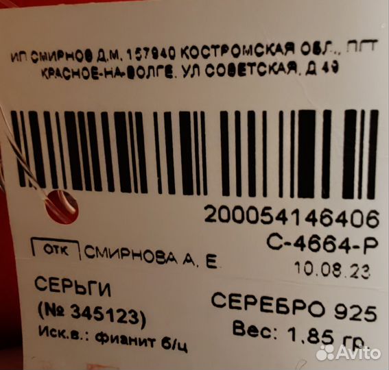 Серьги серебро