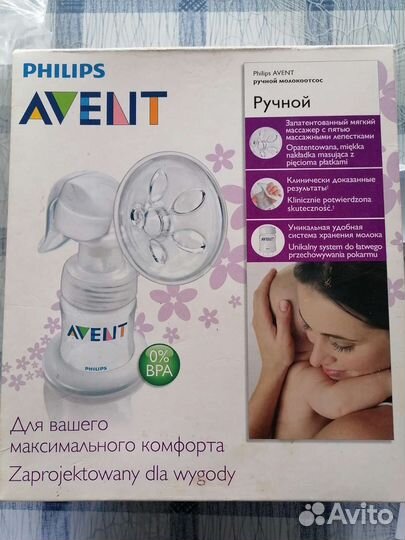 Молокоотсос ручной