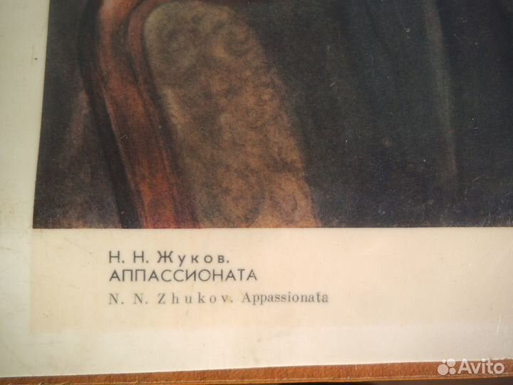 Старинная картина