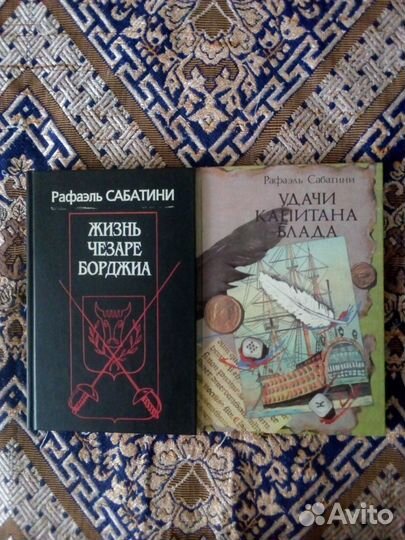 Книги. Сабатини. Удачи капитана Блада, Жизнь Чезар