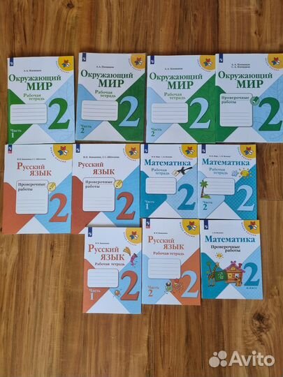 Продам рабочие тетради 2 класс школа россии