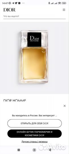 Dior homme эмульсия после бритья