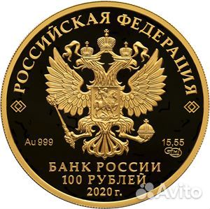 100 руб золото Полярный волк 2020 г