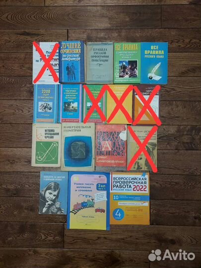 Книги учебные