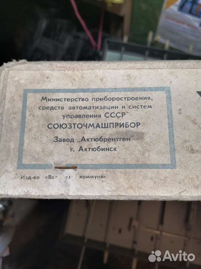 Настольный хоккей СССР