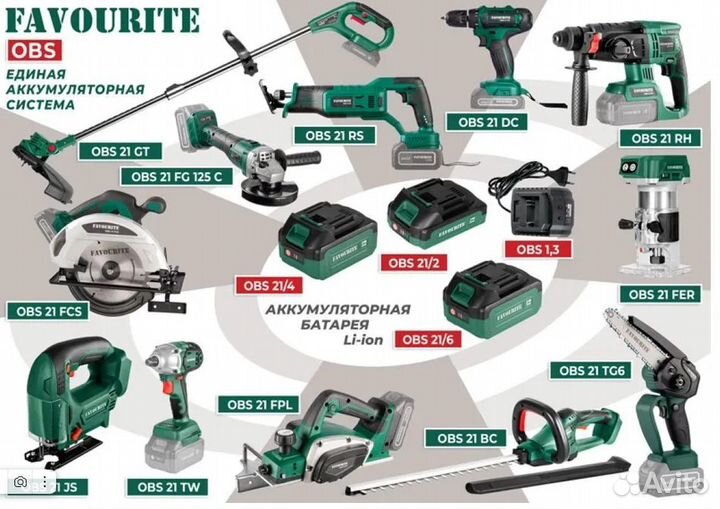 Мфи favourite OBS 2102KIT, 21 В, 30 Н