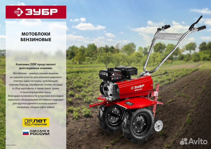 Мотоблок Зубр усиленный мту-450