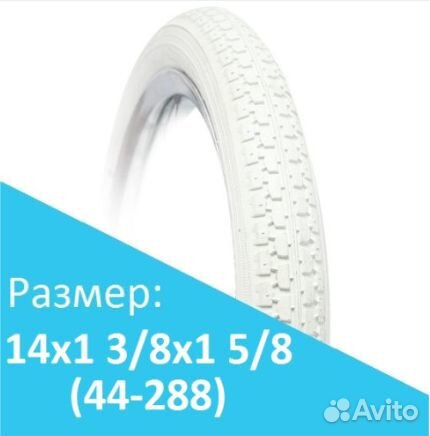 Покрышка для коляски Adamex Katrina (44-288)