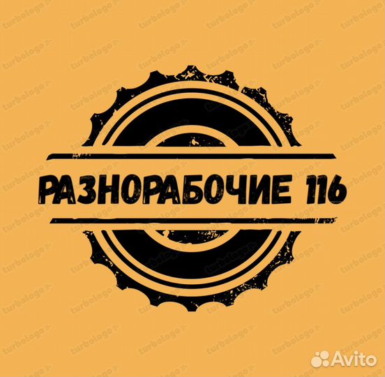 Требуются разнорабочие / Оплата каждый день