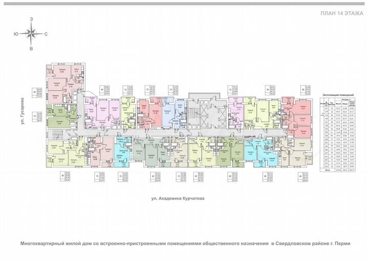2-к. квартира, 53,8 м², 14/24 эт.