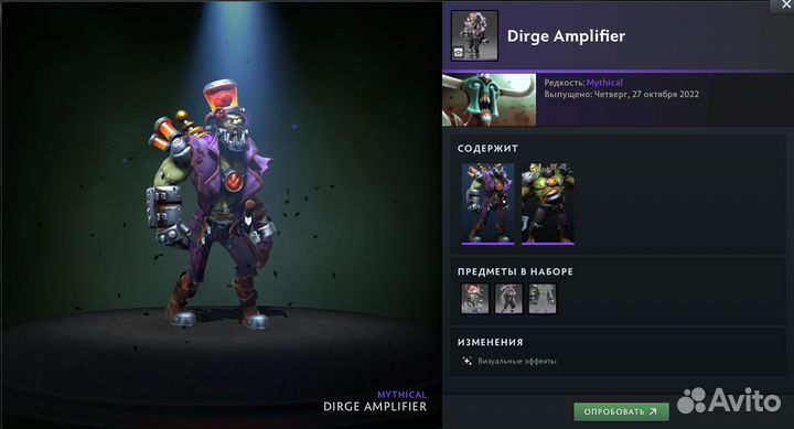 Сеты из Collector s cache 2024 и 2022 dota 2 дота