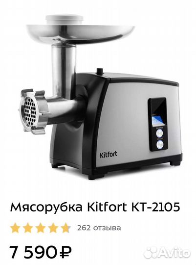 Мясорубка кт 2105