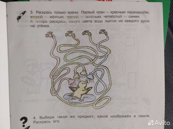 Умники и умницы 1 класс