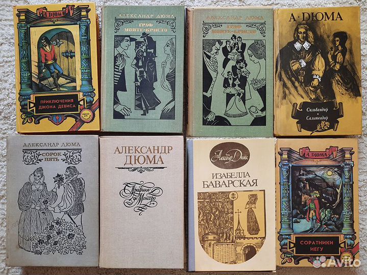 Александр Дюма. 17 книг