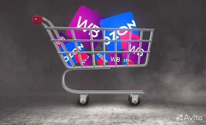 Бизнес под ключ на маркетплейсах