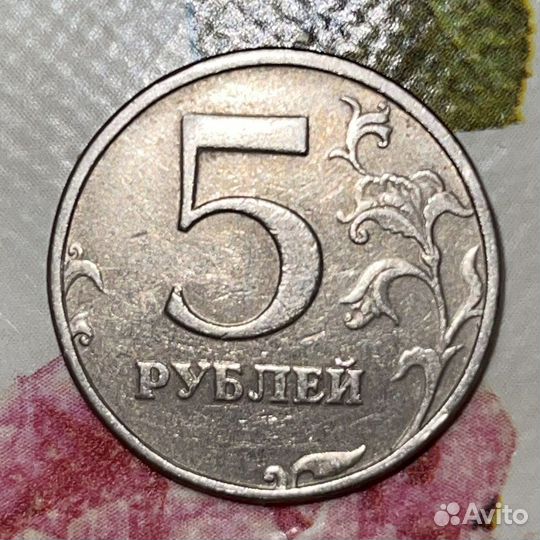 5 рублей 1998 года спмд