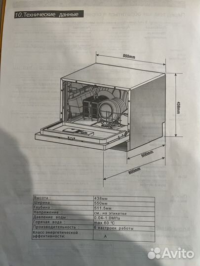 Посудомоечная машина Hansa HDW-3208B