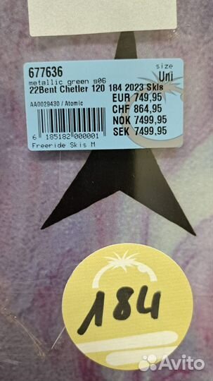 Лыжи фрирайд скитур Atomic Bent Chetler 120 2023