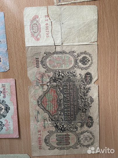 Старинные бумажные деньги