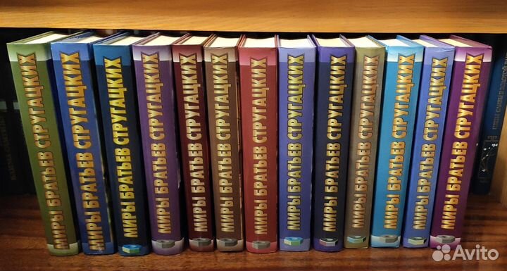 Миры братьев Стругацких 13 книг