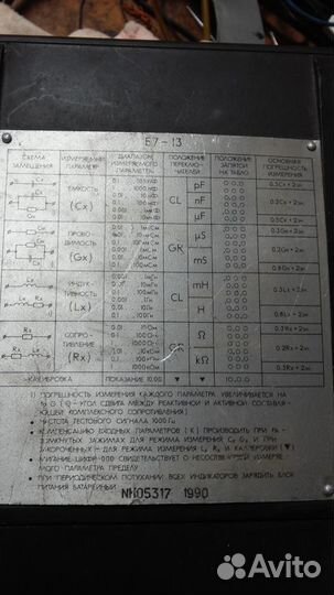 Измерительный прибор СССР Е7-13