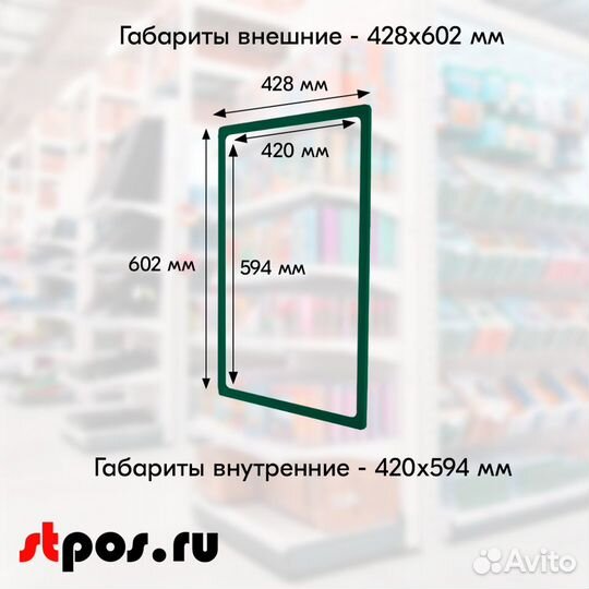 5 рамок формата А2 420х594мм пластиковых зеленых