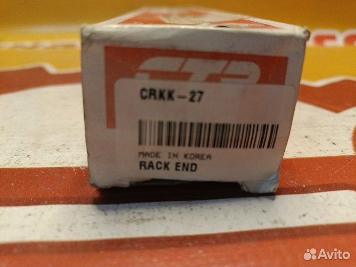 Тяга рулевая Kia Rio JB