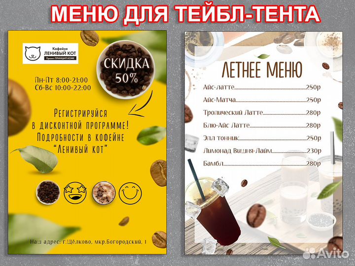 Дизайн меню баннер листовки визитки реклама