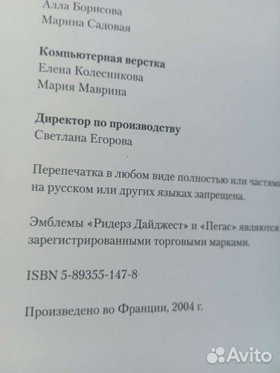Неразгаданные тайны человечества. Книга