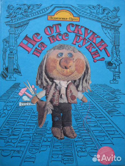 Книги СССР для детей обучение труд, поделки, школа