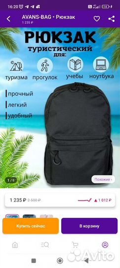 Новый рюкзак