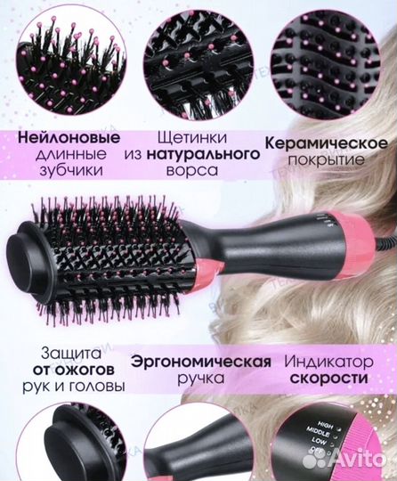 Щетка фен выпрямитель для сушки укладки волос 3в1